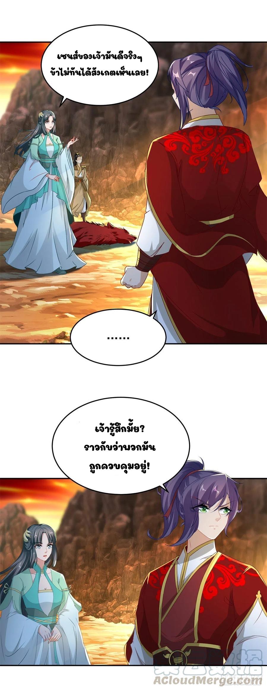 Divine Soul Emperor ตอนที่ 91 แปลไทย รูปที่ 10