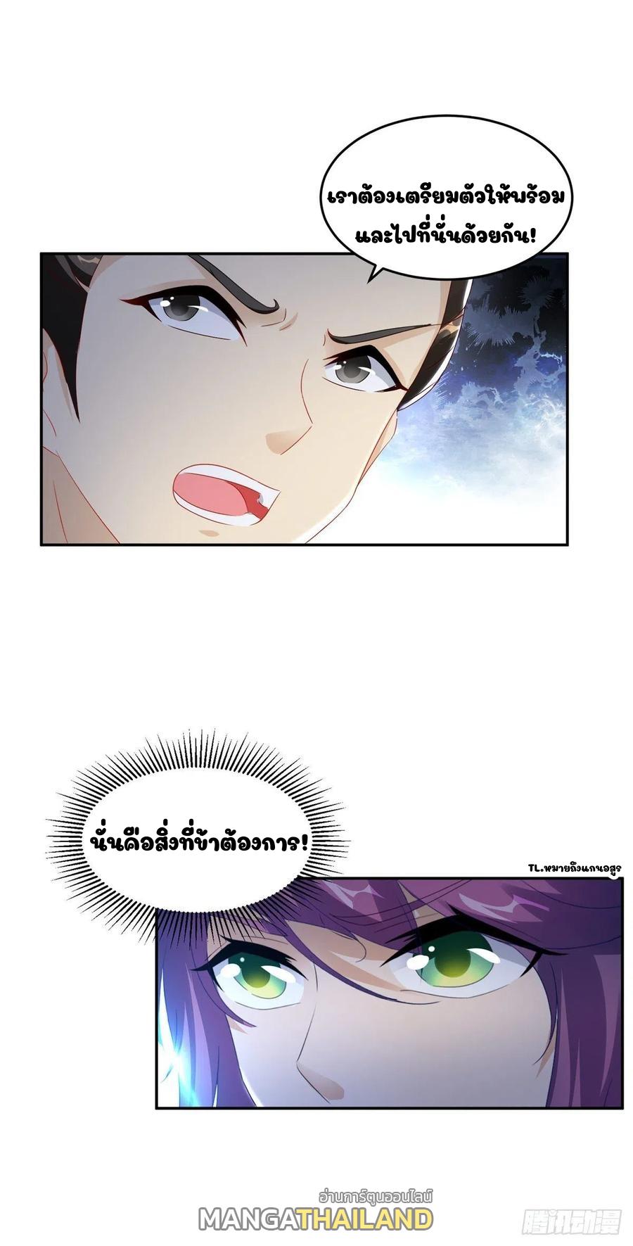 Divine Soul Emperor ตอนที่ 91 แปลไทย รูปที่ 17