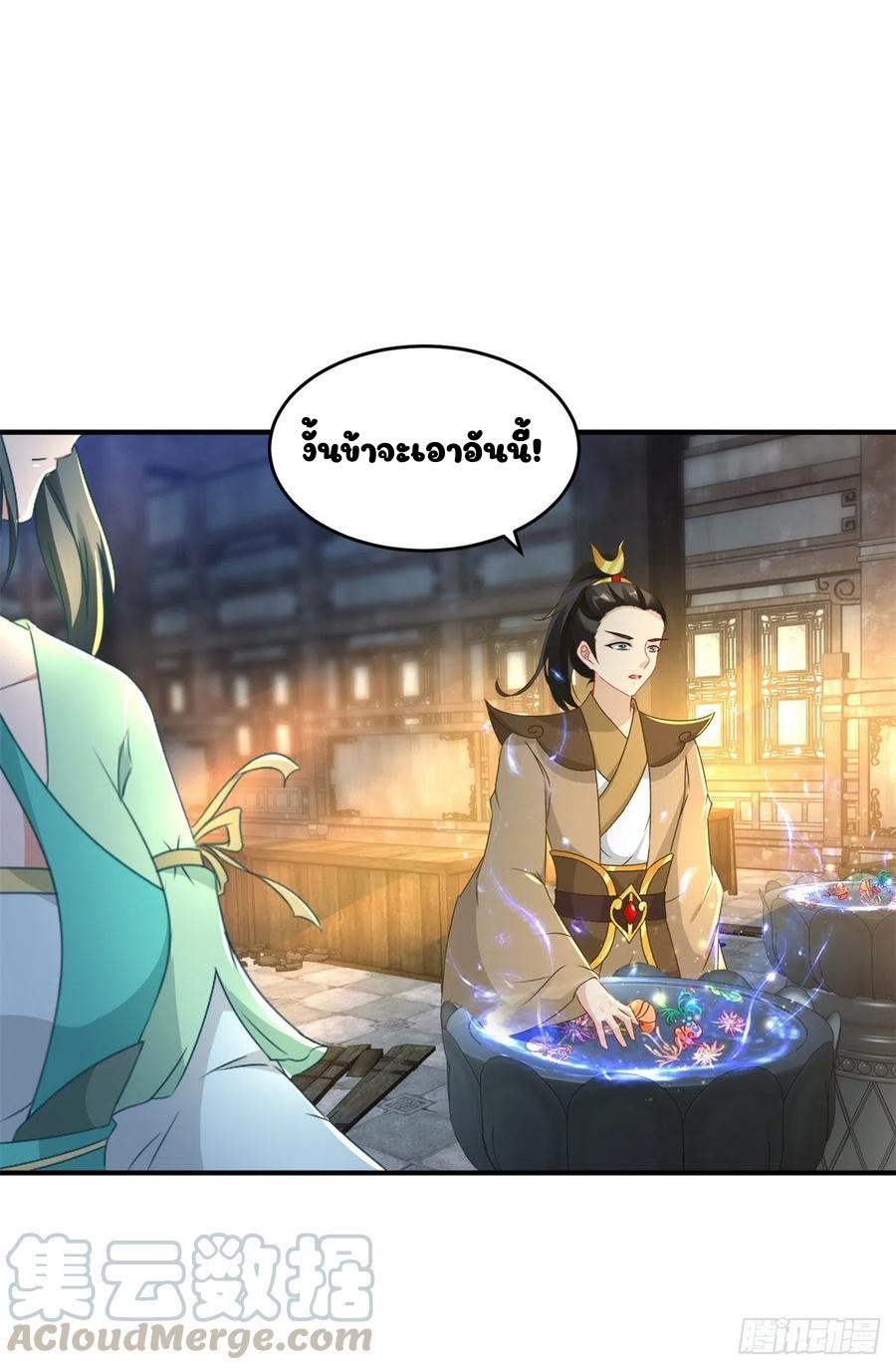 Divine Soul Emperor ตอนที่ 91 แปลไทย รูปที่ 2