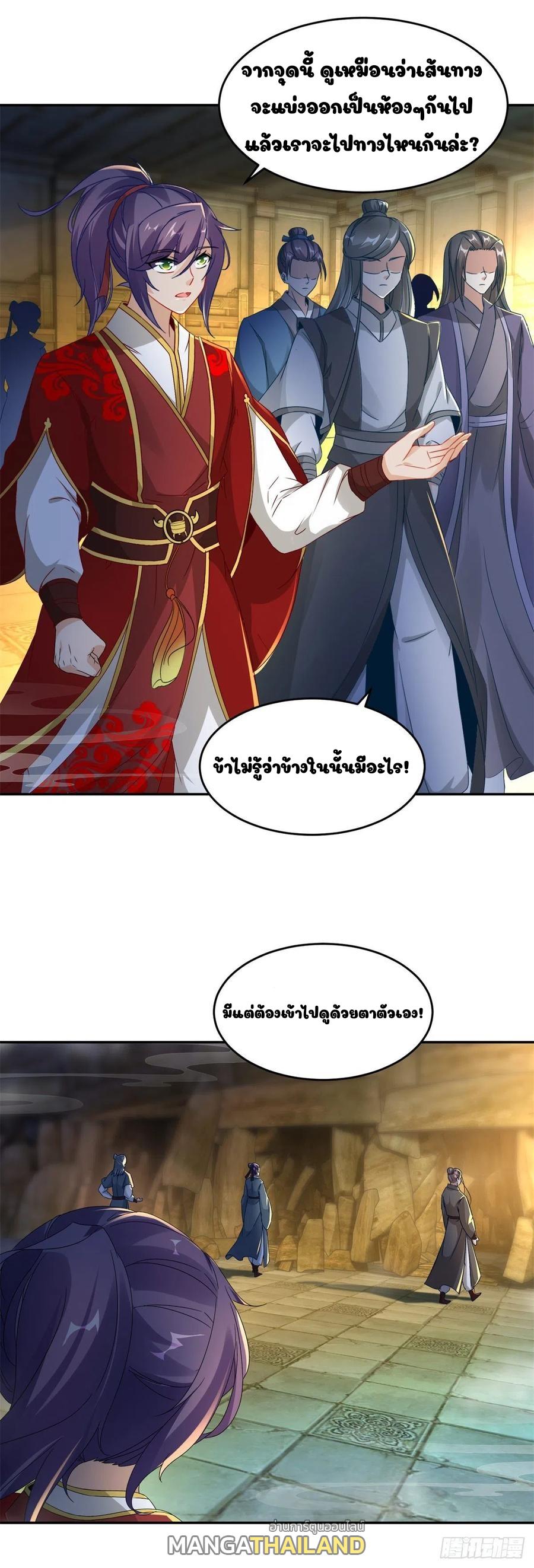 Divine Soul Emperor ตอนที่ 91 แปลไทย รูปที่ 21