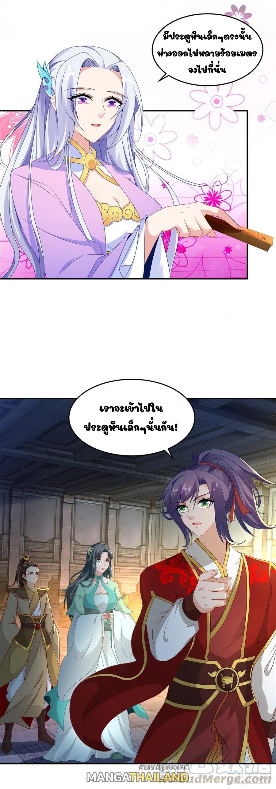 Divine Soul Emperor ตอนที่ 91 แปลไทย รูปที่ 22