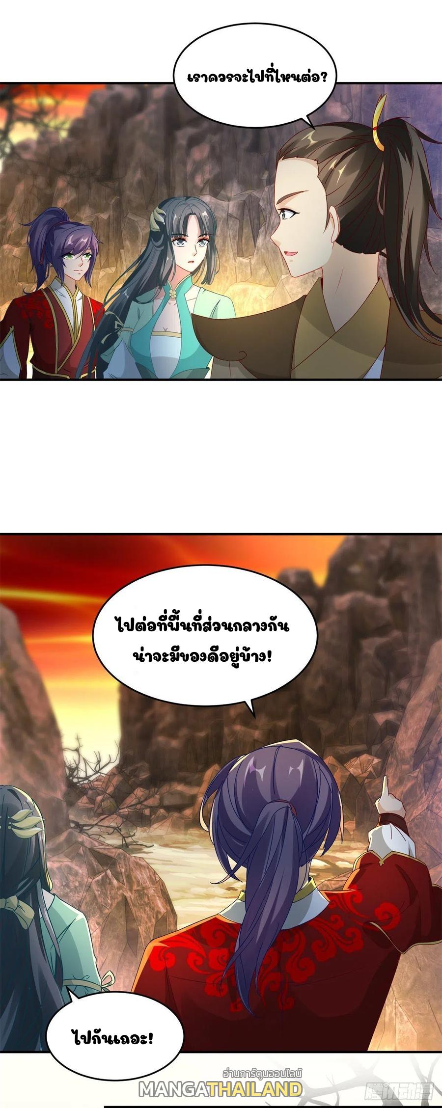 Divine Soul Emperor ตอนที่ 91 แปลไทย รูปที่ 5