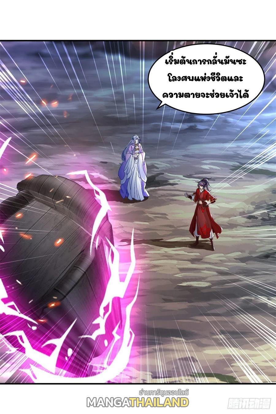 Divine Soul Emperor ตอนที่ 95 แปลไทย รูปที่ 9