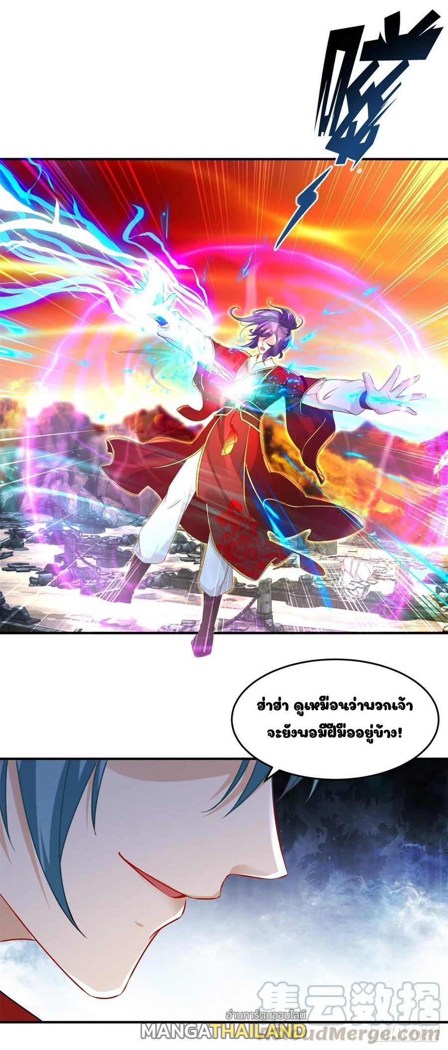 Divine Soul Emperor ตอนที่ 97 แปลไทย รูปที่ 22