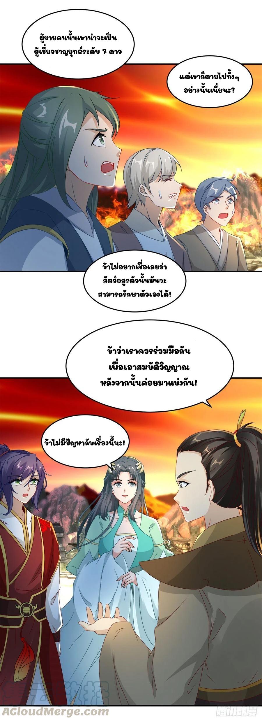 Divine Soul Emperor ตอนที่ 97 แปลไทย รูปที่ 6