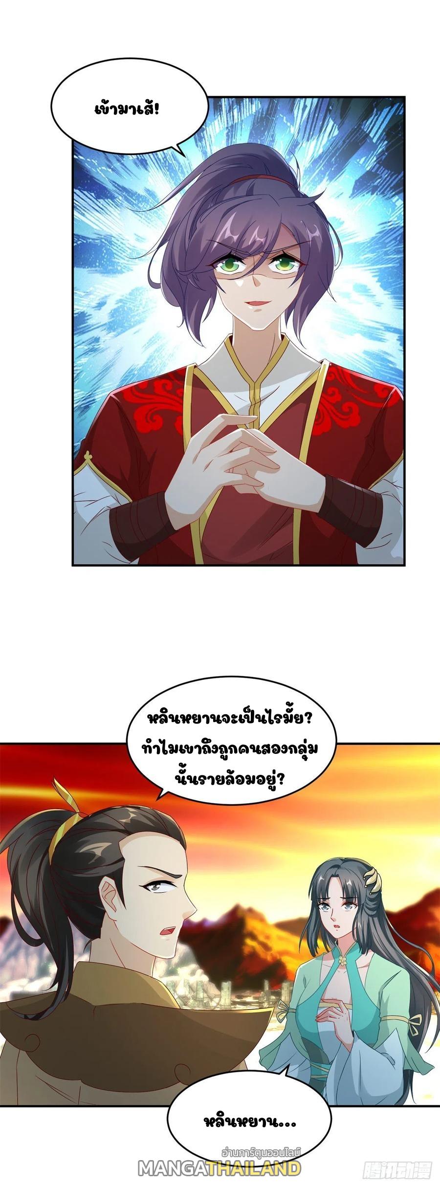 Divine Soul Emperor ตอนที่ 98 แปลไทย รูปที่ 19