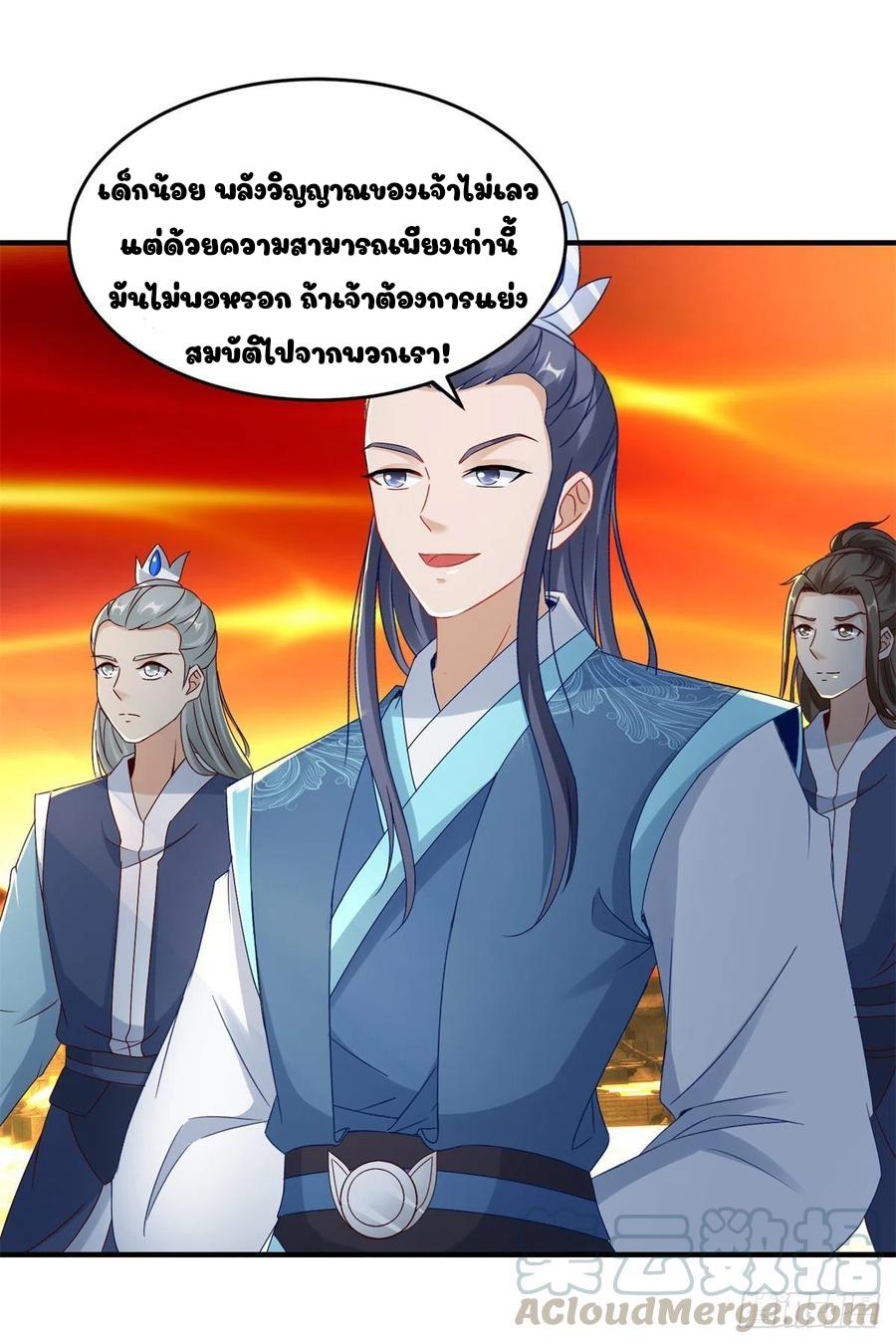 Divine Soul Emperor ตอนที่ 98 แปลไทย รูปที่ 4