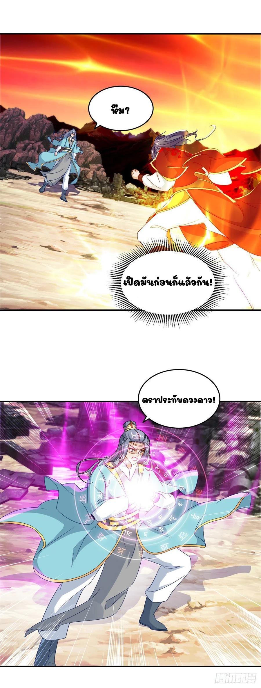 Divine Soul Emperor ตอนที่ 98 แปลไทย รูปที่ 7