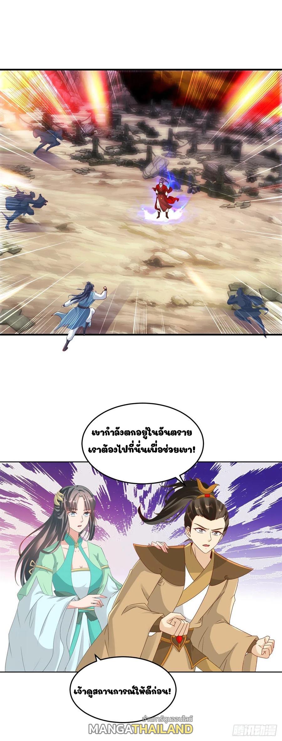 Divine Soul Emperor ตอนที่ 99 แปลไทย รูปที่ 1