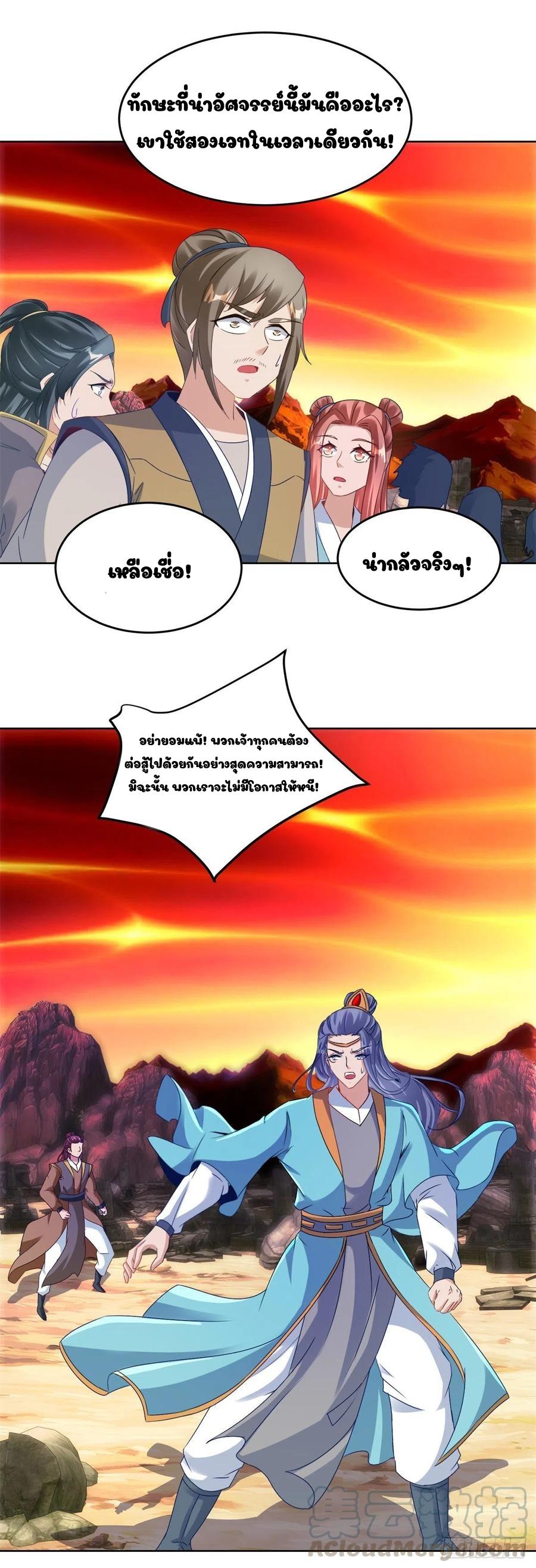 Divine Soul Emperor ตอนที่ 99 แปลไทย รูปที่ 16