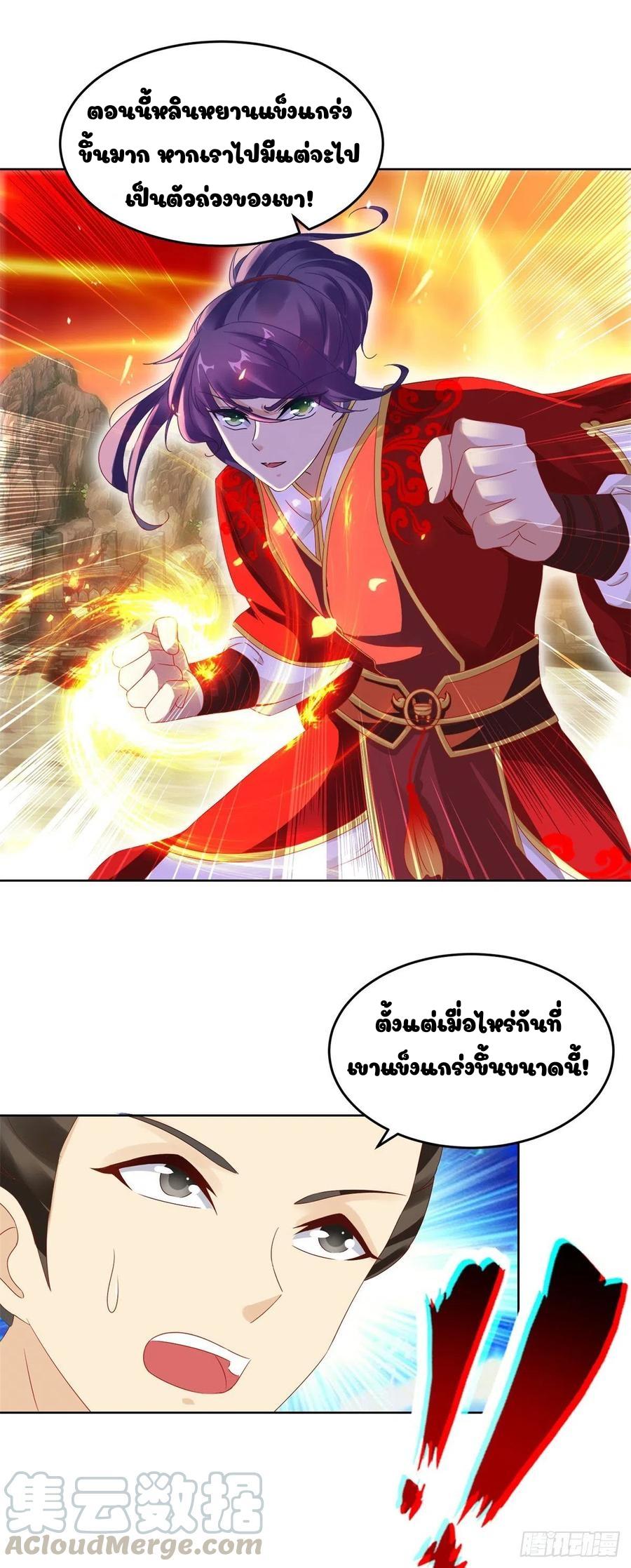 Divine Soul Emperor ตอนที่ 99 แปลไทย รูปที่ 2