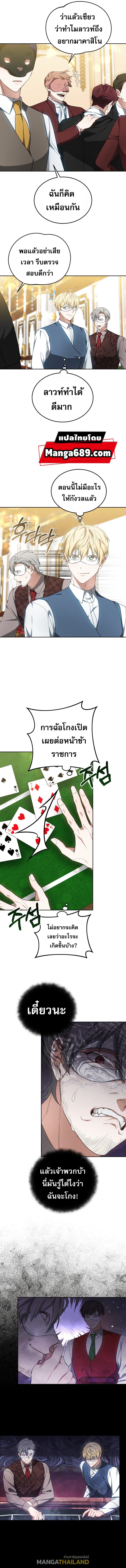 Doctor Player ตอนที่ 51 แปลไทย รูปที่ 4