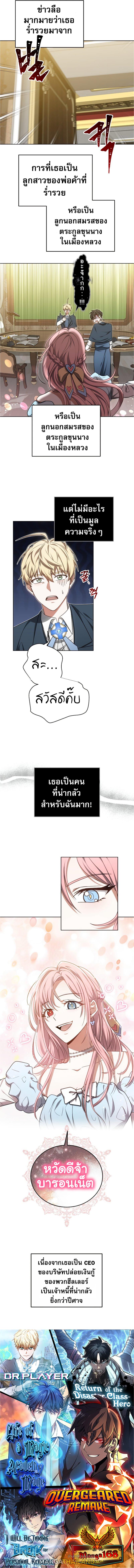 Doctor Player ตอนที่ 57 แปลไทย รูปที่ 8