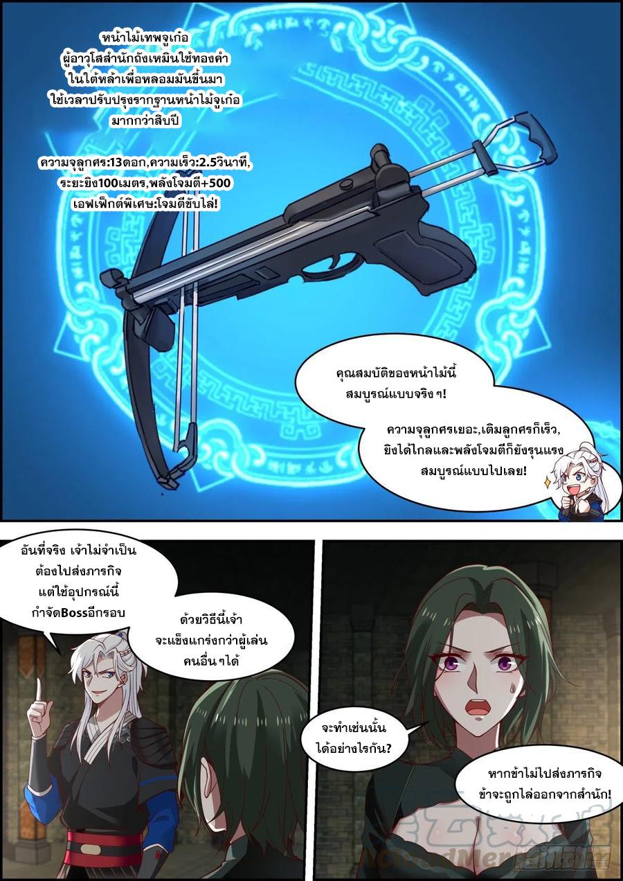 Dominating the Pugilistic World With My Detective Skills ตอนที่ 16 แปลไทย รูปที่ 4