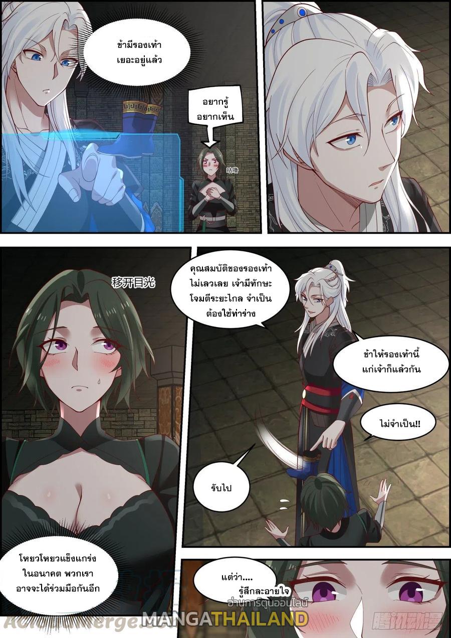 Dominating the Pugilistic World With My Detective Skills ตอนที่ 16 แปลไทย รูปที่ 6