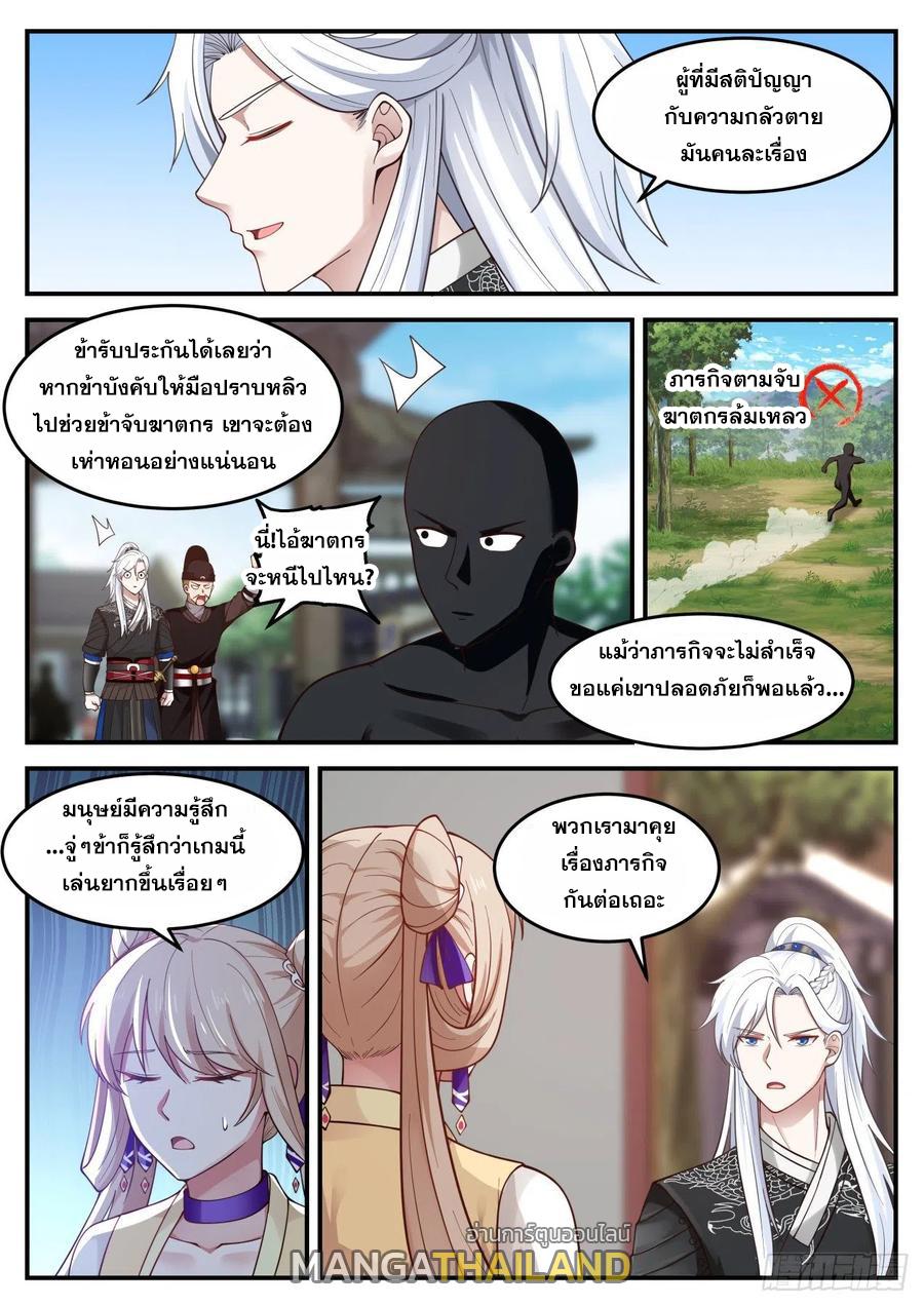 Dominating the Pugilistic World With My Detective Skills ตอนที่ 3 แปลไทย รูปที่ 13