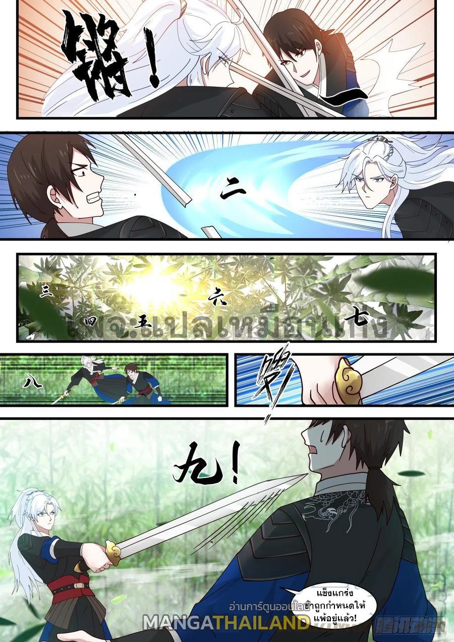 Dominating the Pugilistic World With My Detective Skills ตอนที่ 33 แปลไทย รูปที่ 12