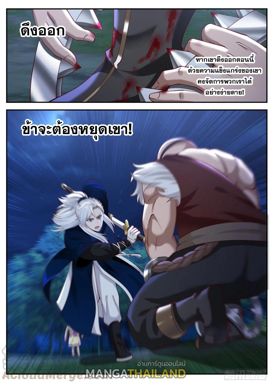 Dominating the Pugilistic World With My Detective Skills ตอนที่ 6 แปลไทย รูปที่ 1