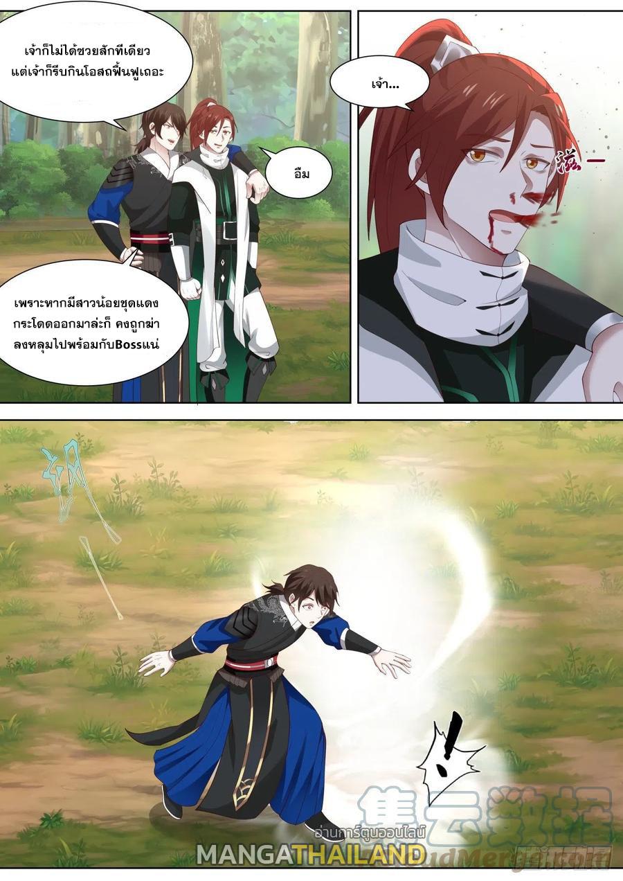 Dominating the Pugilistic World With My Detective Skills ตอนที่ 62 แปลไทยแปลไทย รูปที่ 11