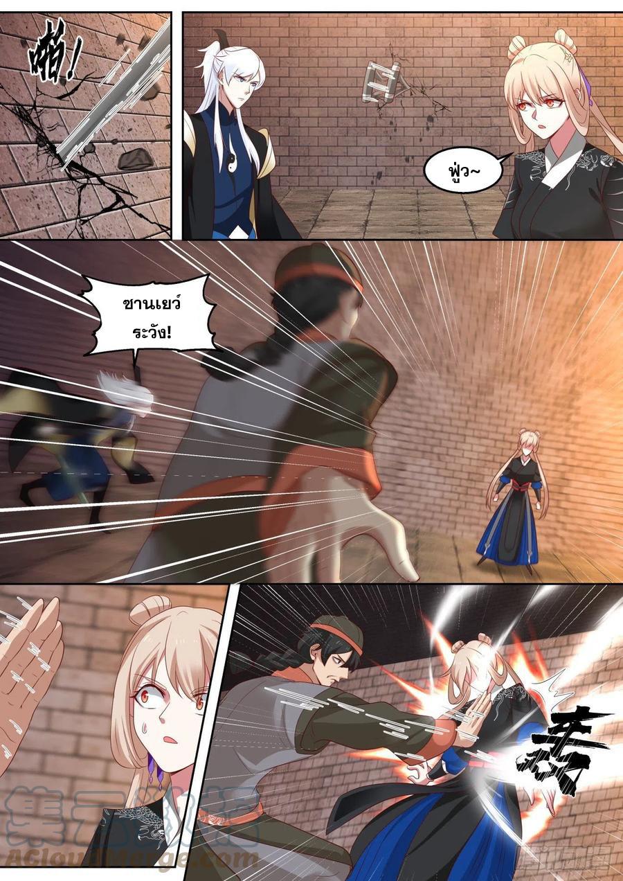 Dominating the Pugilistic World With My Detective Skills ตอนที่ 71 แปลไทยแปลไทย รูปที่ 6