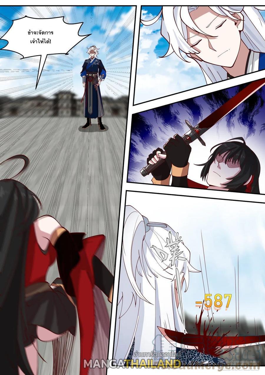 Dominating the Pugilistic World With My Detective Skills ตอนที่ 79 แปลไทยแปลไทย รูปที่ 7