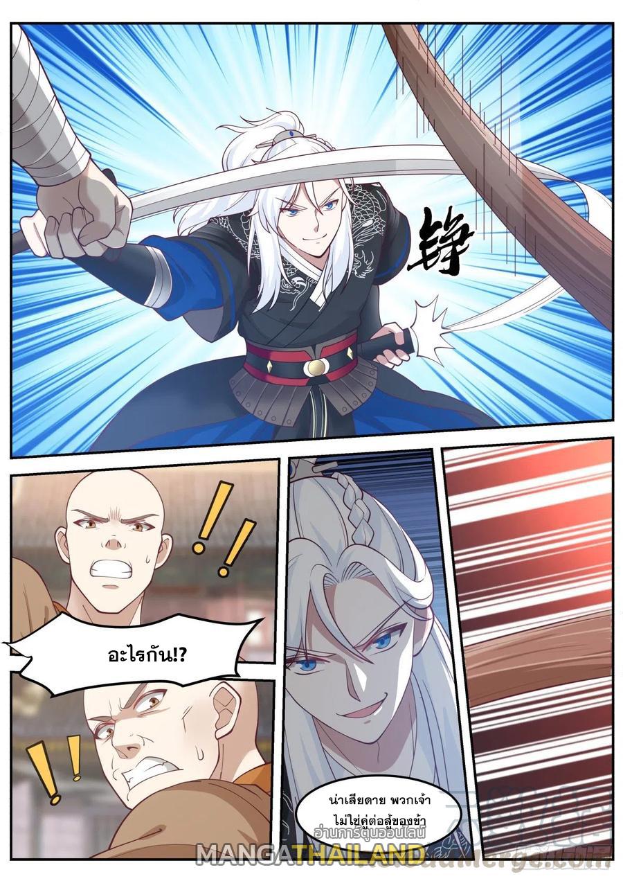 Dominating the Pugilistic World With My Detective Skills ตอนที่ 9 แปลไทย รูปที่ 8