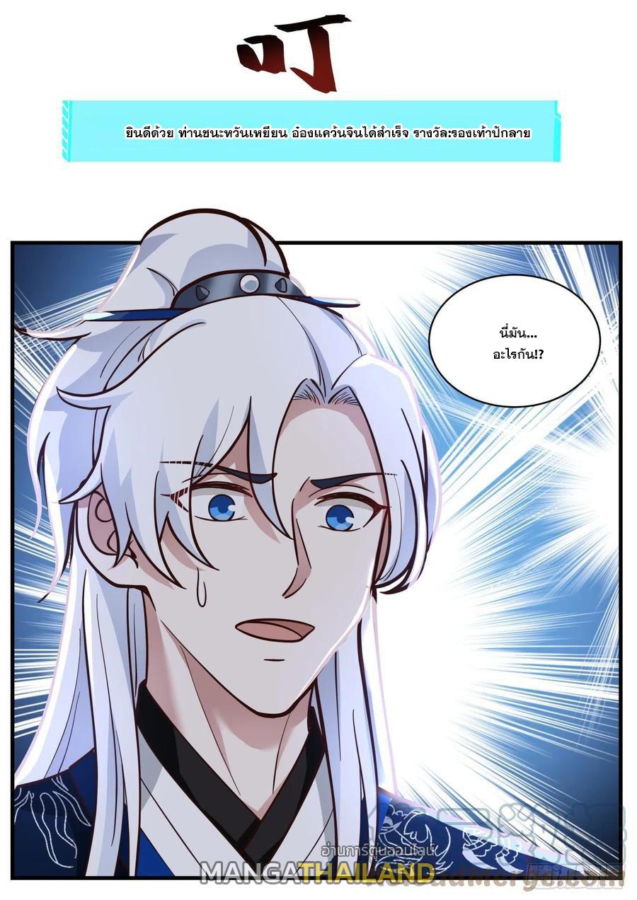 Dominating the Pugilistic World With My Detective Skills ตอนที่ 98 แปลไทยแปลไทย รูปที่ 12