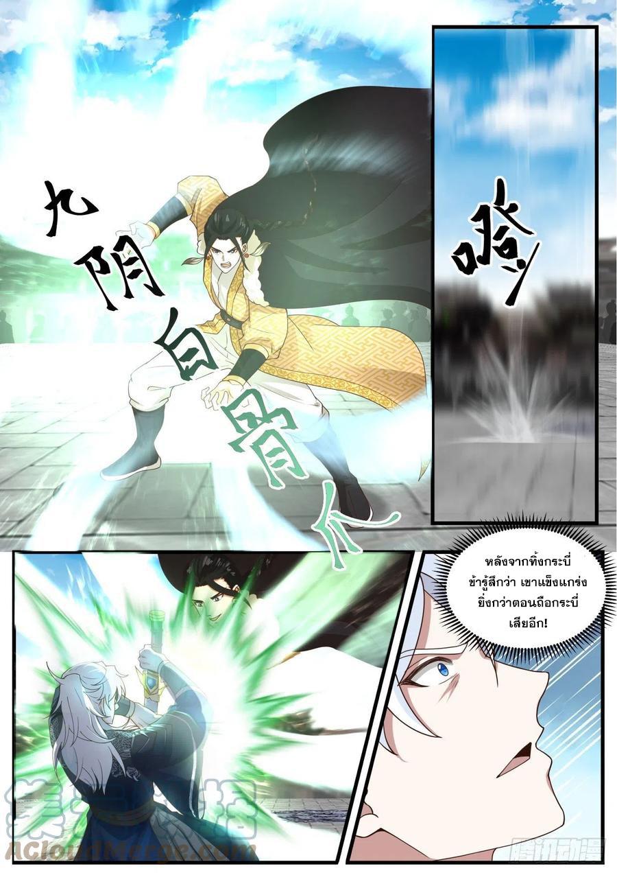 Dominating the Pugilistic World With My Detective Skills ตอนที่ 98 แปลไทยแปลไทย รูปที่ 6