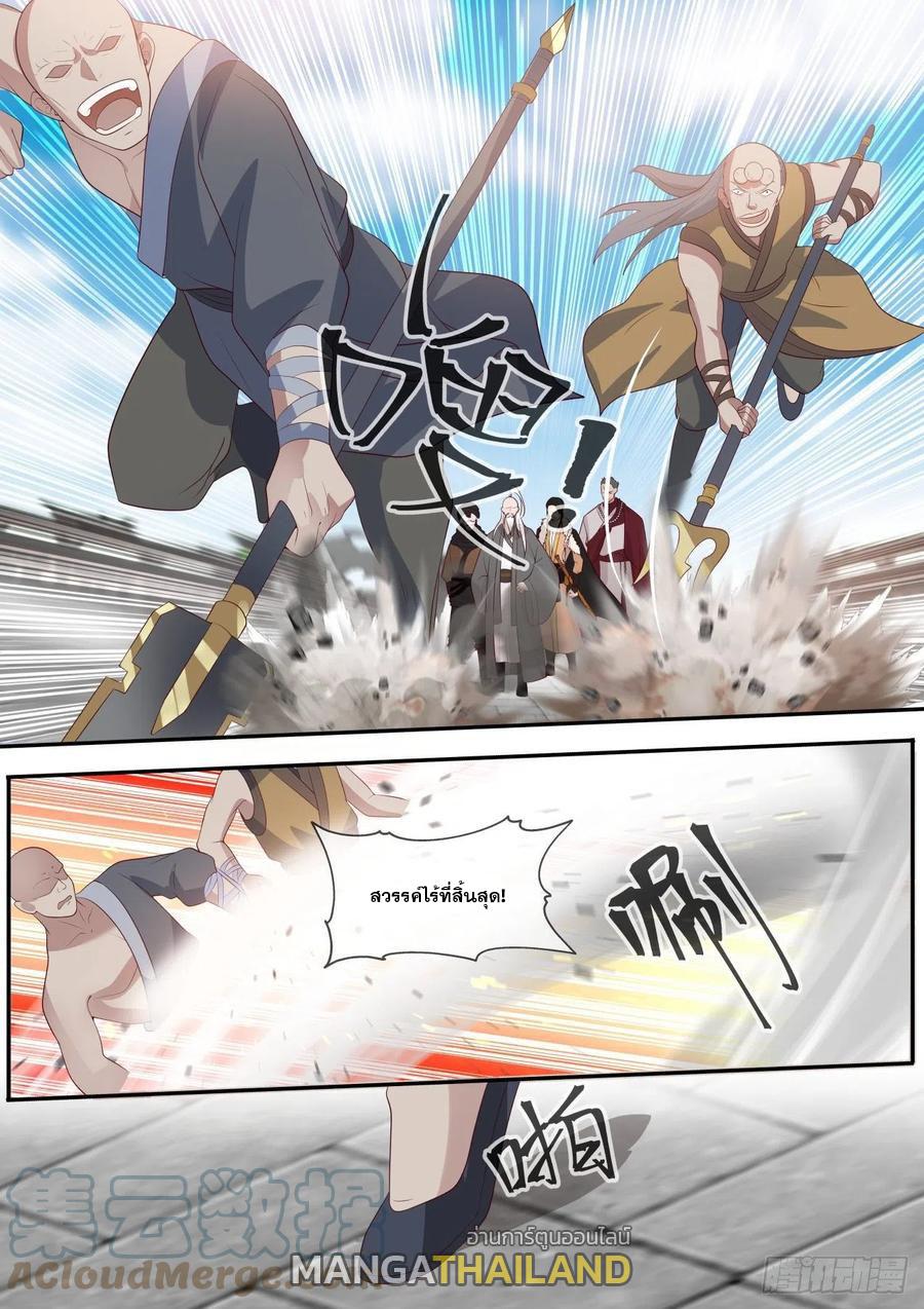 Dominating the Pugilistic World With My Detective Skills ตอนที่ 99 แปลไทยแปลไทย รูปที่ 11