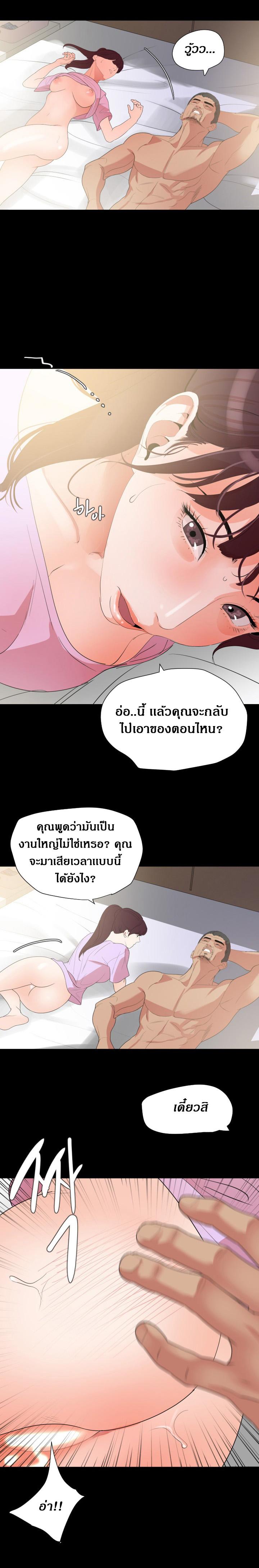 Don't Be Like This! Son-In-Law ตอนที่ 10 แปลไทย รูปที่ 15