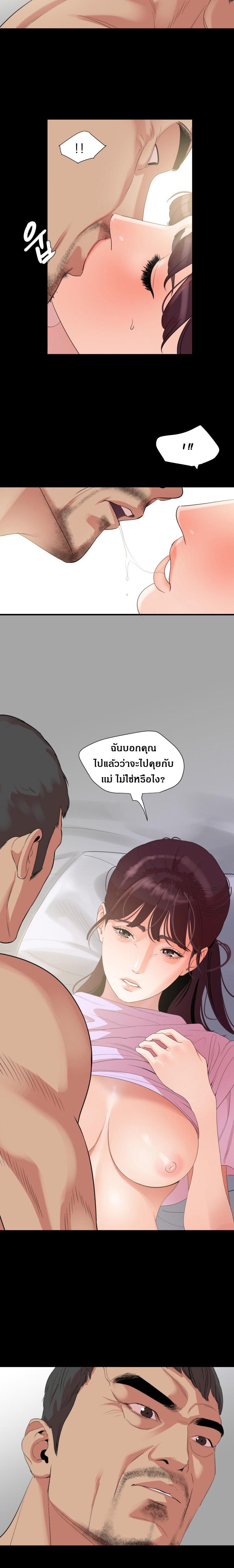 Don't Be Like This! Son-In-Law ตอนที่ 10 แปลไทย รูปที่ 9