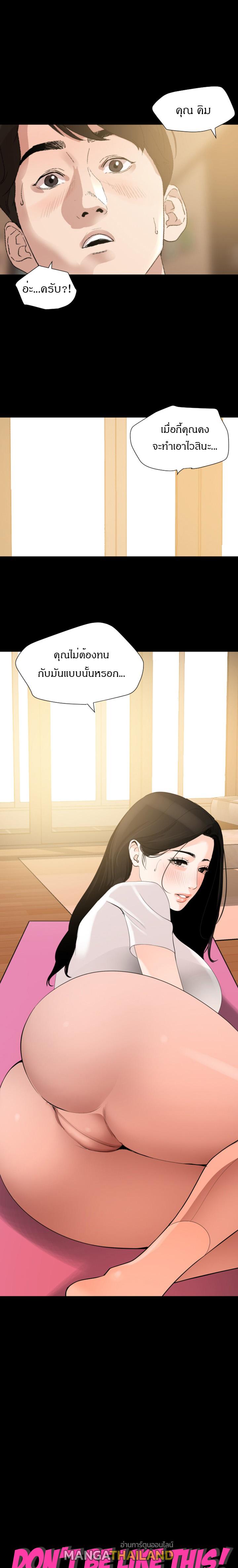 Don't Be Like This! Son-In-Law ตอนที่ 12 แปลไทย รูปที่ 1