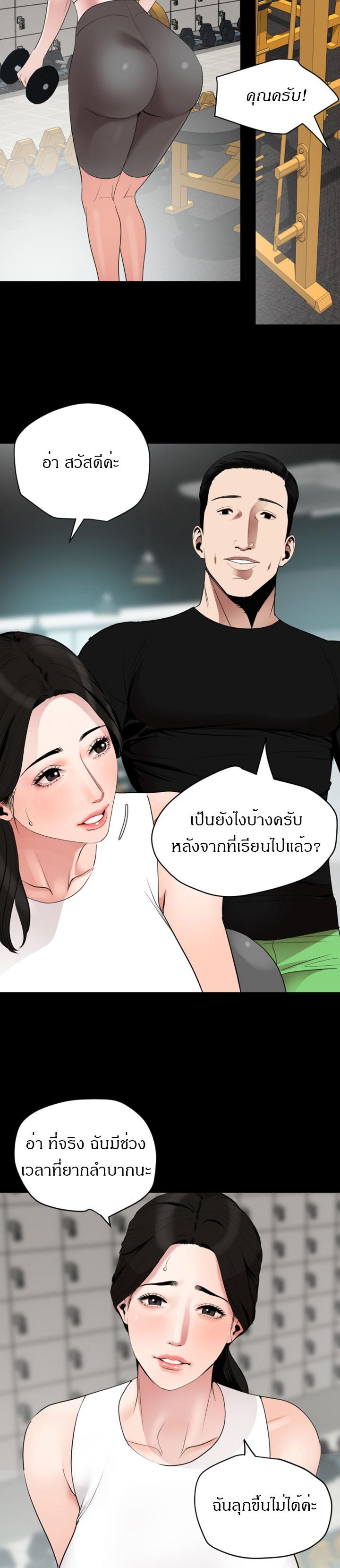 Don't Be Like This! Son-In-Law ตอนที่ 12 แปลไทย รูปที่ 13