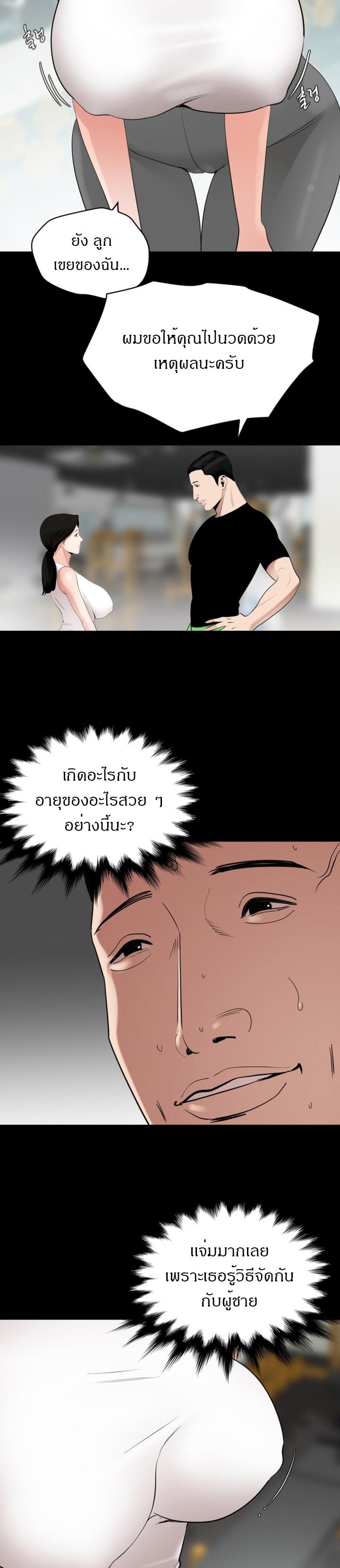 Don't Be Like This! Son-In-Law ตอนที่ 12 แปลไทย รูปที่ 14