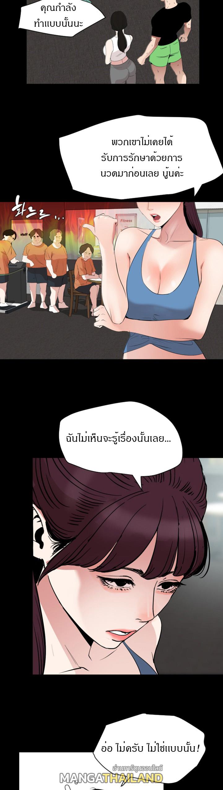 Don't Be Like This! Son-In-Law ตอนที่ 12 แปลไทย รูปที่ 17