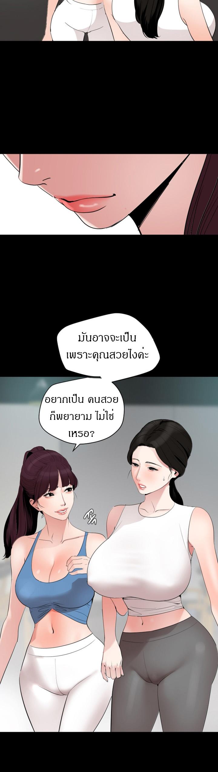 Don't Be Like This! Son-In-Law ตอนที่ 12 แปลไทย รูปที่ 19