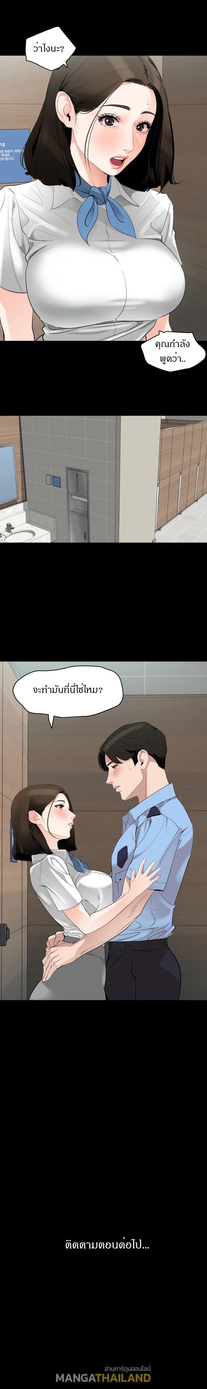 Don't Be Like This! Son-In-Law ตอนที่ 13 แปลไทย รูปที่ 18