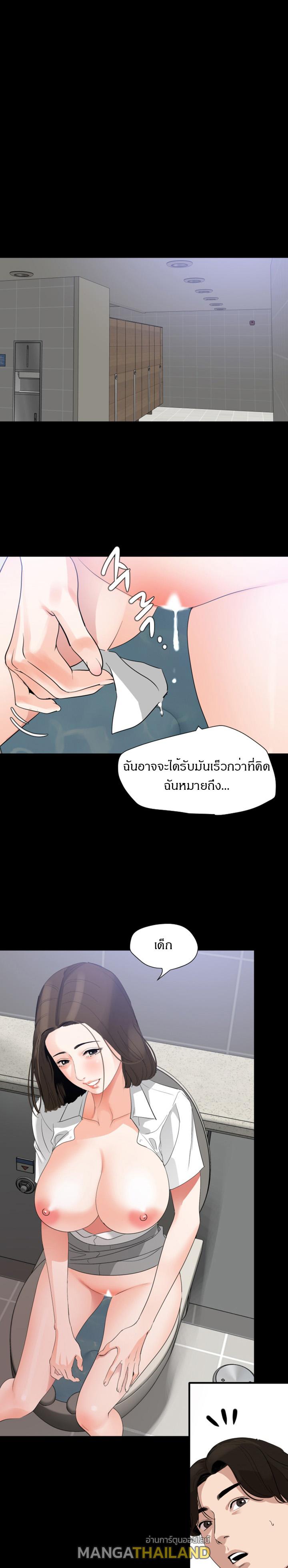 Don't Be Like This! Son-In-Law ตอนที่ 14 แปลไทย รูปที่ 16