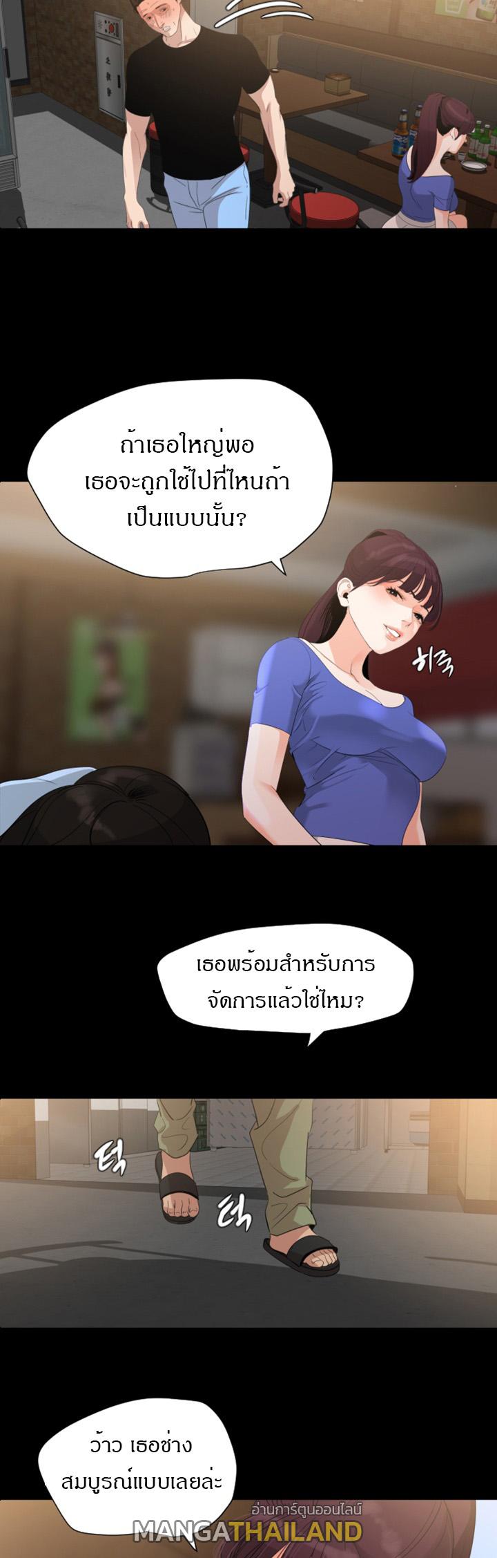 Don't Be Like This! Son-In-Law ตอนที่ 14 แปลไทย รูปที่ 22