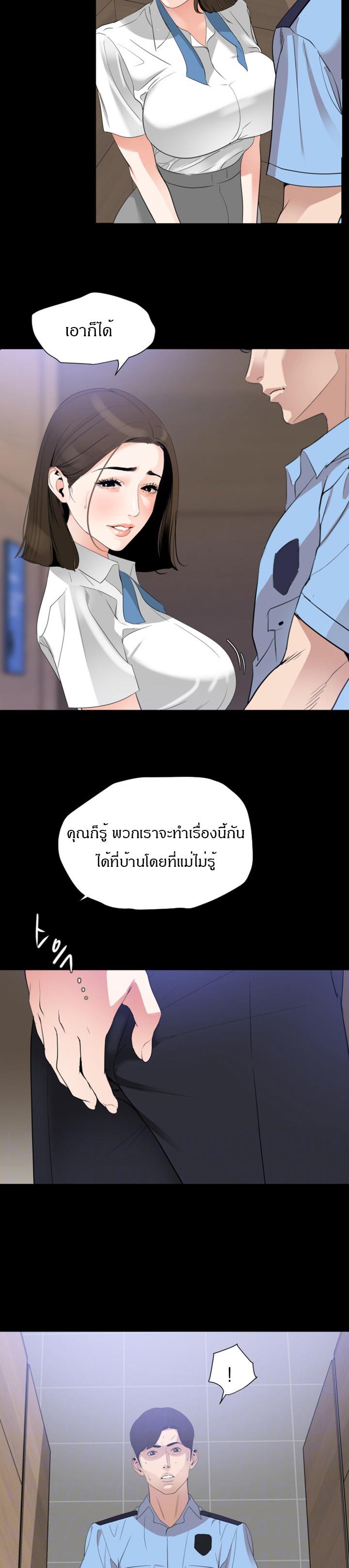 Don't Be Like This! Son-In-Law ตอนที่ 14 แปลไทย รูปที่ 5