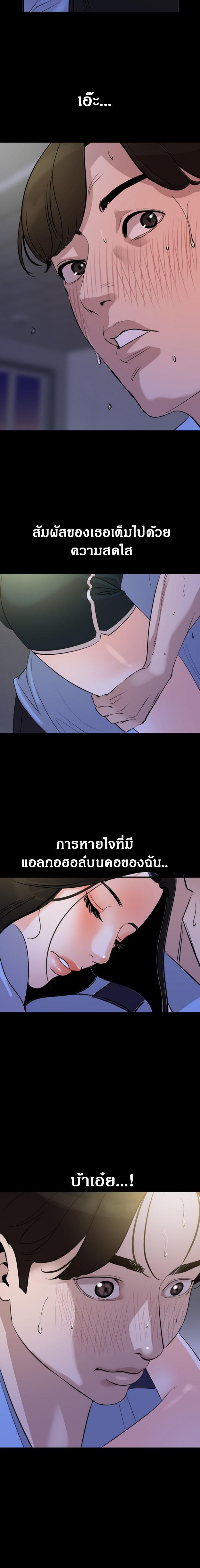 Don't Be Like This! Son-In-Law ตอนที่ 15 แปลไทย รูปที่ 14