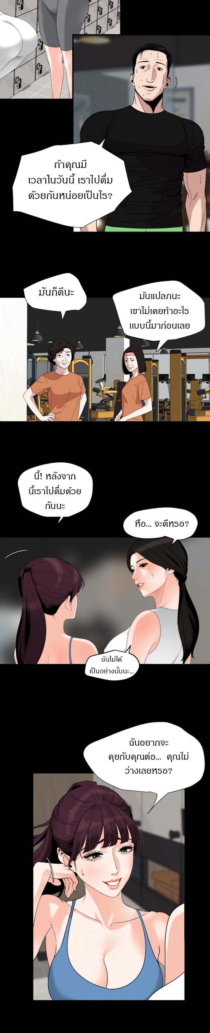 Don't Be Like This! Son-In-Law ตอนที่ 15 แปลไทย รูปที่ 3