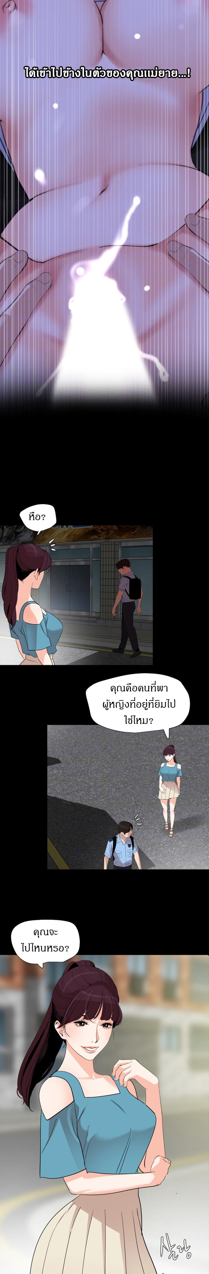 Don't Be Like This! Son-In-Law ตอนที่ 18 แปลไทย รูปที่ 8