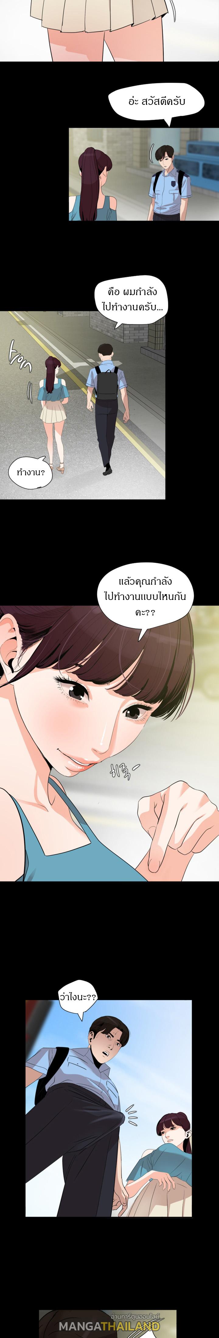 Don't Be Like This! Son-In-Law ตอนที่ 18 แปลไทย รูปที่ 9