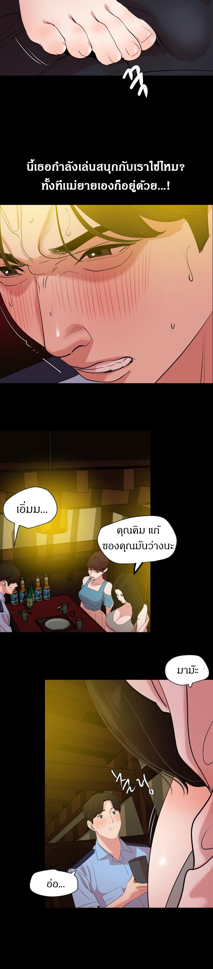 Don't Be Like This! Son-In-Law ตอนที่ 21 แปลไทย รูปที่ 13