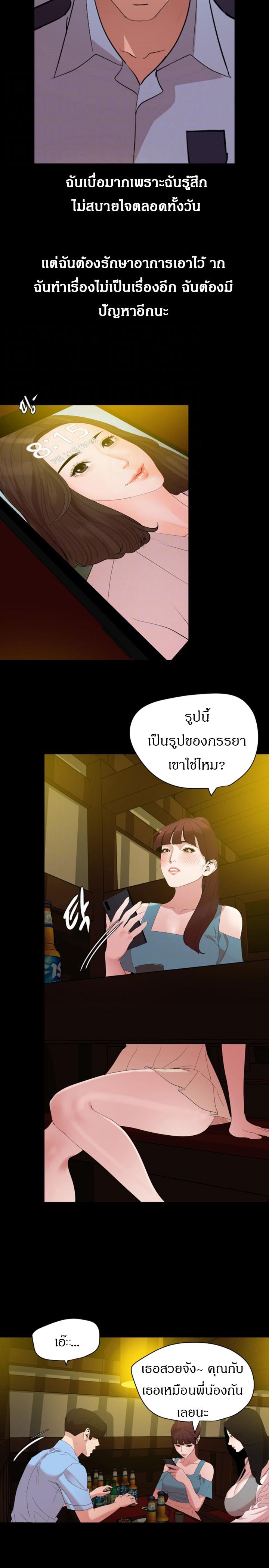 Don't Be Like This! Son-In-Law ตอนที่ 21 แปลไทย รูปที่ 4