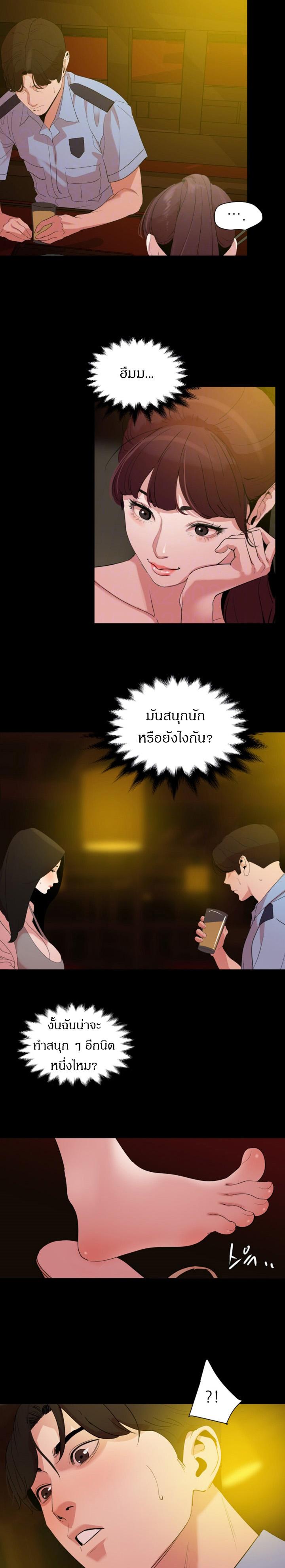 Don't Be Like This! Son-In-Law ตอนที่ 21 แปลไทย รูปที่ 9