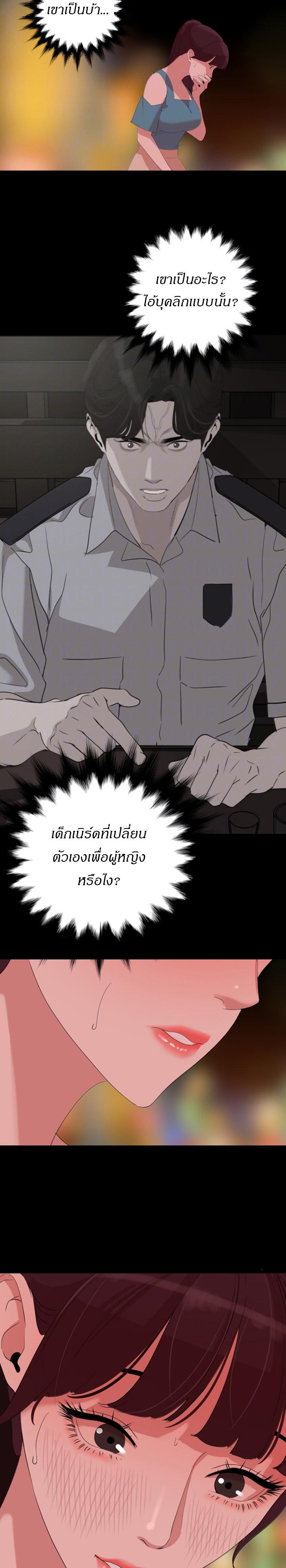 Don't Be Like This! Son-In-Law ตอนที่ 22 แปลไทย รูปที่ 9