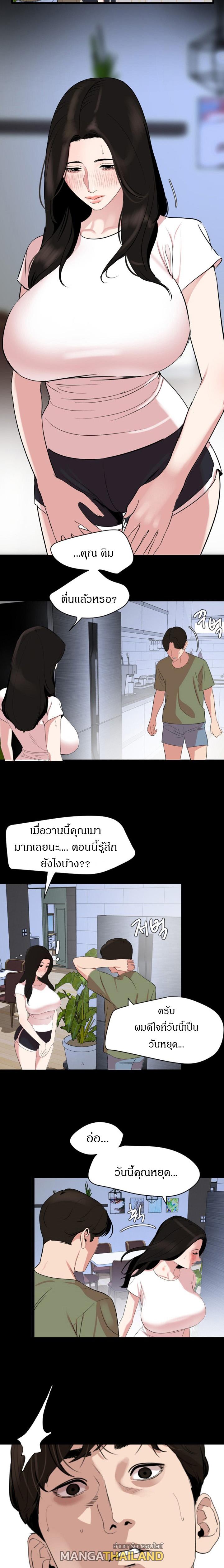 Don't Be Like This! Son-In-Law ตอนที่ 25 แปลไทย รูปที่ 13