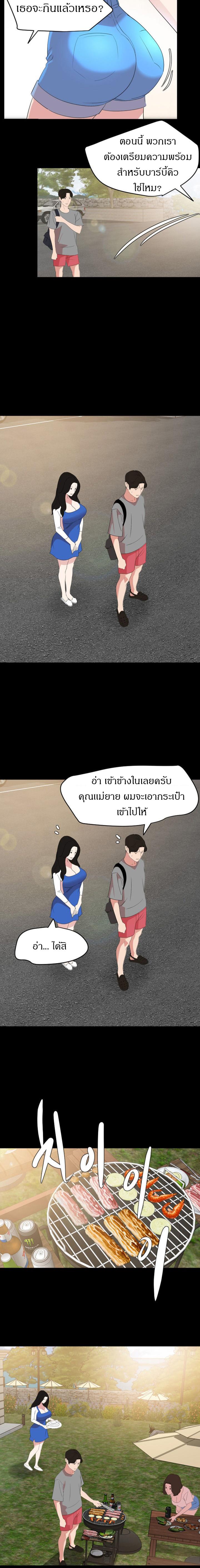 Don't Be Like This! Son-In-Law ตอนที่ 26 แปลไทย รูปที่ 13